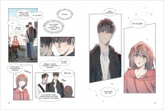 Горячая дружба. Том 1 - Фото 1