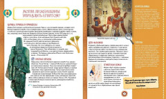 Искусство Древнего Египта. Наследие богов и фараонов - Фото 7