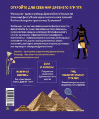 Искусство Древнего Египта. Наследие богов и фараонов - Фото 9