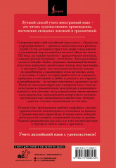 Гордость и предубеждение. Pride and Prejudice - Фото 1