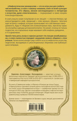 Богиня-Мать и другие мифологические архетипы - Фото 1