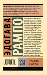 Чудовище во мраке - Фото 1