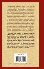 Дневник незначительного лица - Фото 1