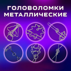 Набор головоломок металлических - Фото 2