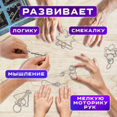 Набор головоломок металлических - Фото 3