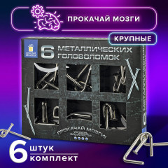 Набор головоломок металлических - Фото 1