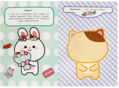 Активити с наклейками «Придумай кавайных зверюшек» - Фото 1