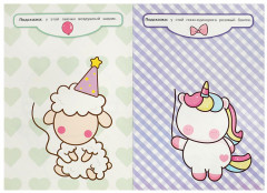 Активити с наклейками «Придумай кавайных зверюшек» - Фото 3