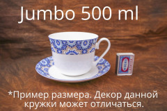 Кружка Джамбо с блюдцем «Дионис-Аквамарин» - Фото 3
