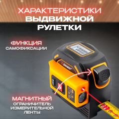 Дальномер лазерный с рулеткой SW-TM40 - Фото 7