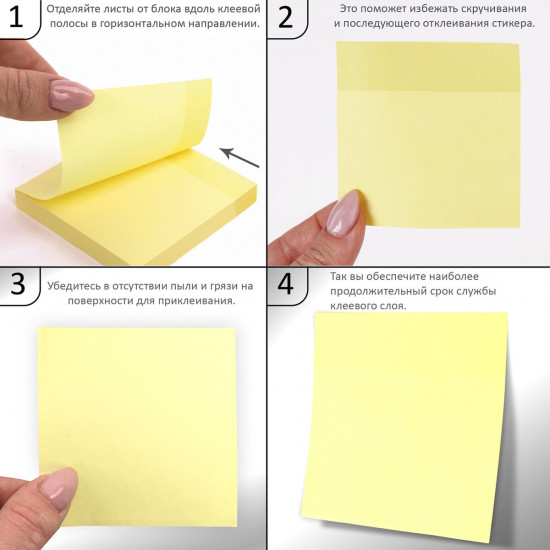 Бумага для заметок