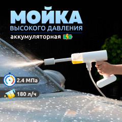 Мойка высокого давления Cordless Pressure Washer - Фото 6