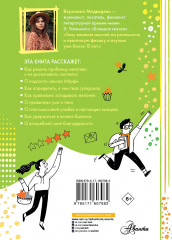 Настройся на позитив. Научись исполнять свои мечты - Фото 1