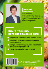 Снять стресс и сбросить вес. Стройная, потому что счастливая. Авторская методика снижения веса - Фото 1