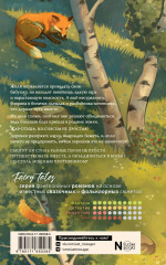 Тропы длинные и короткие - Фото 1