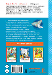 Мои первые сказки на ночь - Фото 1