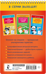 Словарные слова и кроссворды - Фото 1