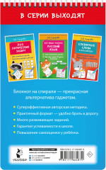 Таблица умножения. Выучим легко и просто - Фото 1