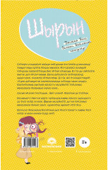 Шырын. Басыма бәле болған байланыс нөмірлер - Фото 1