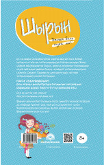 Шырын. Басшы болу оңай ма? - Фото 1