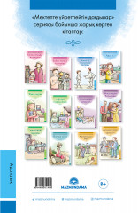 Адал іс - Фото 1