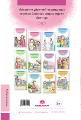 Еңбек елеусіз қалмайды - Фото 1