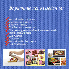 Набор поддонов для пастилы - Фото 8