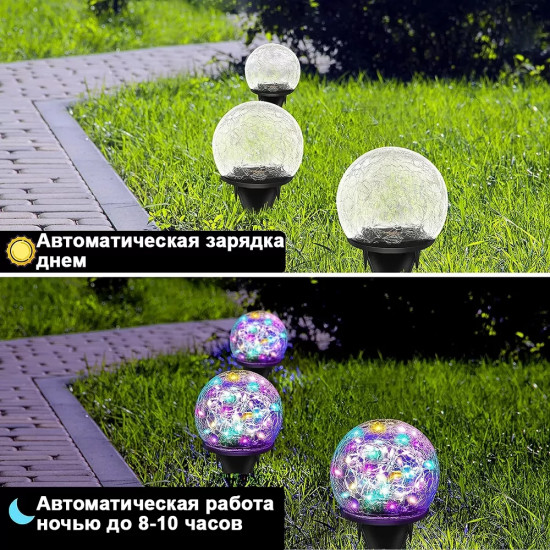 Набор садовых светильников «Хрустальный шар»