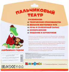 Набор игрушек для ванны «Пальчиковый театр» - Фото 5