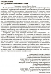 Питание и диабет. Патофизиология и лечение - Фото 9