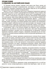 Питание и диабет. Патофизиология и лечение - Фото 10