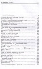 Невский без секретов. Были и небылицы - Фото 2