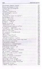 Невский без секретов. Были и небылицы - Фото 4