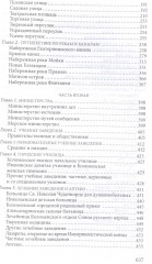 Прогулки по старой Коломне. История развития живописного района Северной Венеции - Фото 2