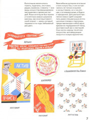 Страна конструктивизма: атлас новой жизни - Фото 6