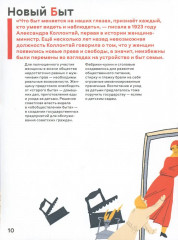 Страна конструктивизма: атлас новой жизни - Фото 9