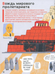 Страна конструктивизма: атлас новой жизни - Фото 11