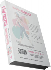 Nozoki Ana — Special Edition - Фото 4