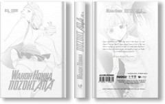 Nozoki Ana — Special Edition - Фото 5