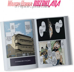 Nozoki Ana — Special Edition - Фото 7