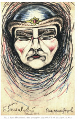 В поисках Зефиреи: Заметки о каббале и «тайных науках» в русской культуре первой трети XX века - Фото 10