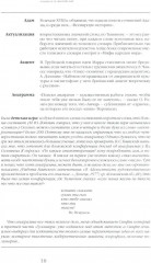 Записи и выписки - Фото 3
