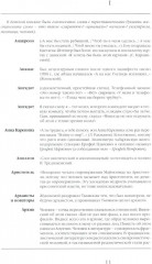 Записи и выписки - Фото 4