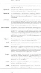 Записи и выписки - Фото 5