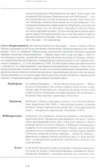 Записи и выписки - Фото 7