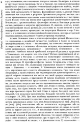 История философии: От философии Древнего Востока до философии XXI века. Книга 1 - Фото 5