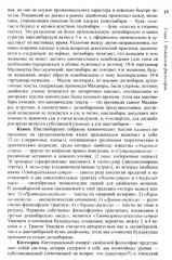 История философии: От философии Древнего Востока до философии XXI века. Книга 1 - Фото 12