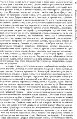 История философии: От философии Древнего Востока до философии XXI века. Книга 1 - Фото 14