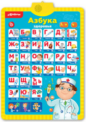 Моё тело. Азбука здоровья - Фото 2