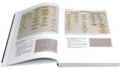 Биохимия - Фото 1